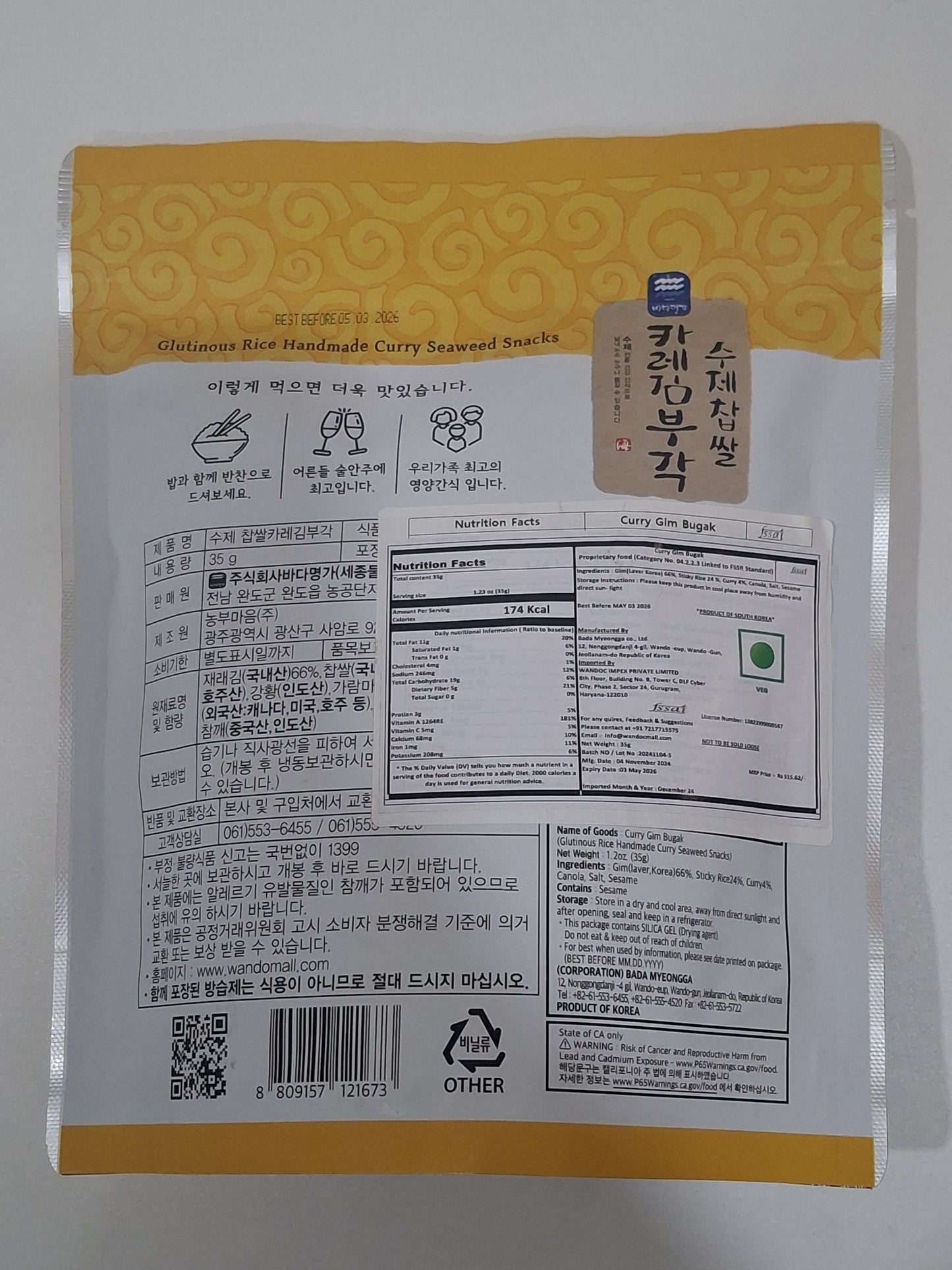 GIM BUGAK CURRY GIM BUGAK 35g