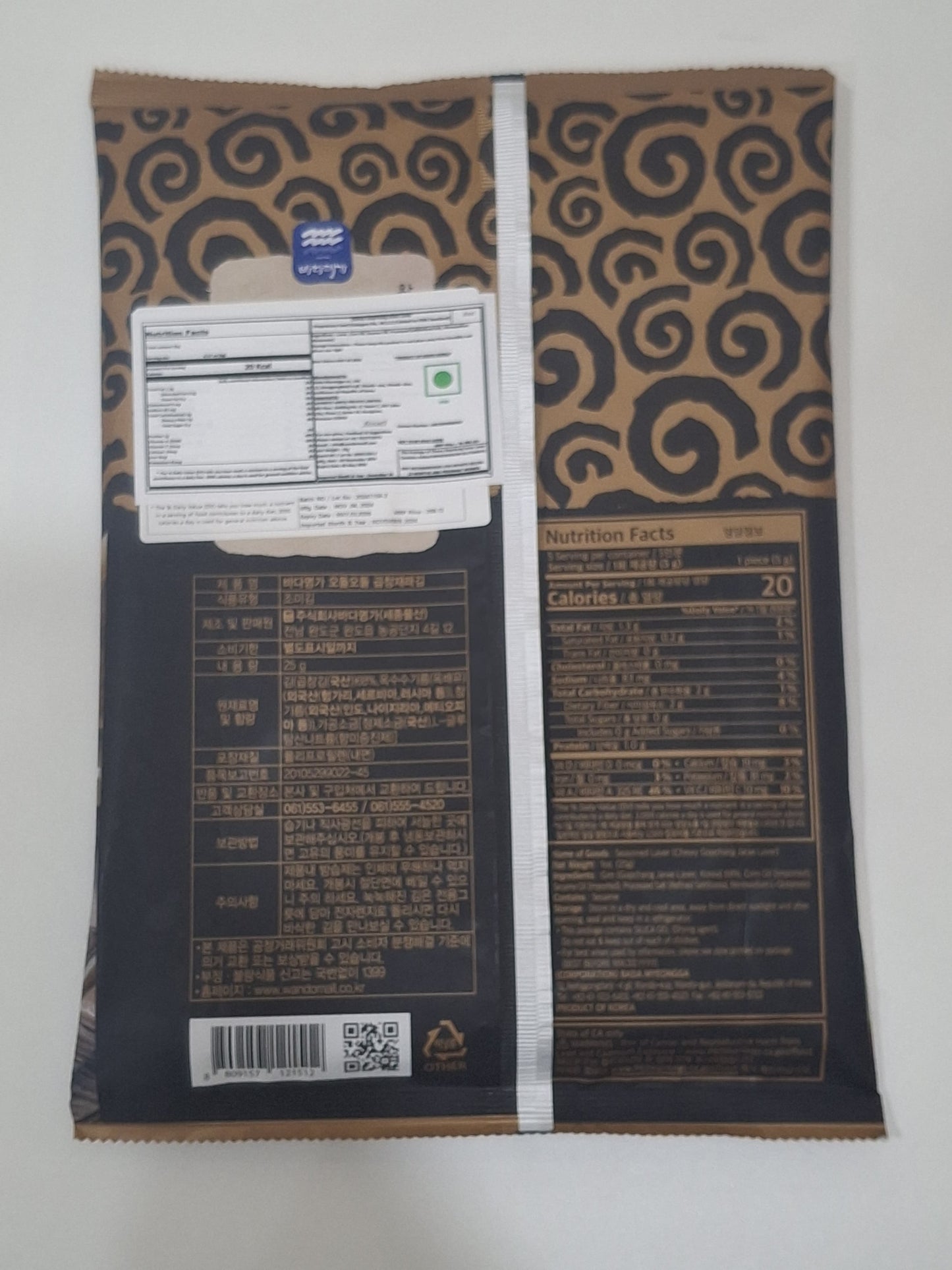 LAVER SEASONED LAVER (CHEWY GOPCHANG JAREA LAVER) 25g