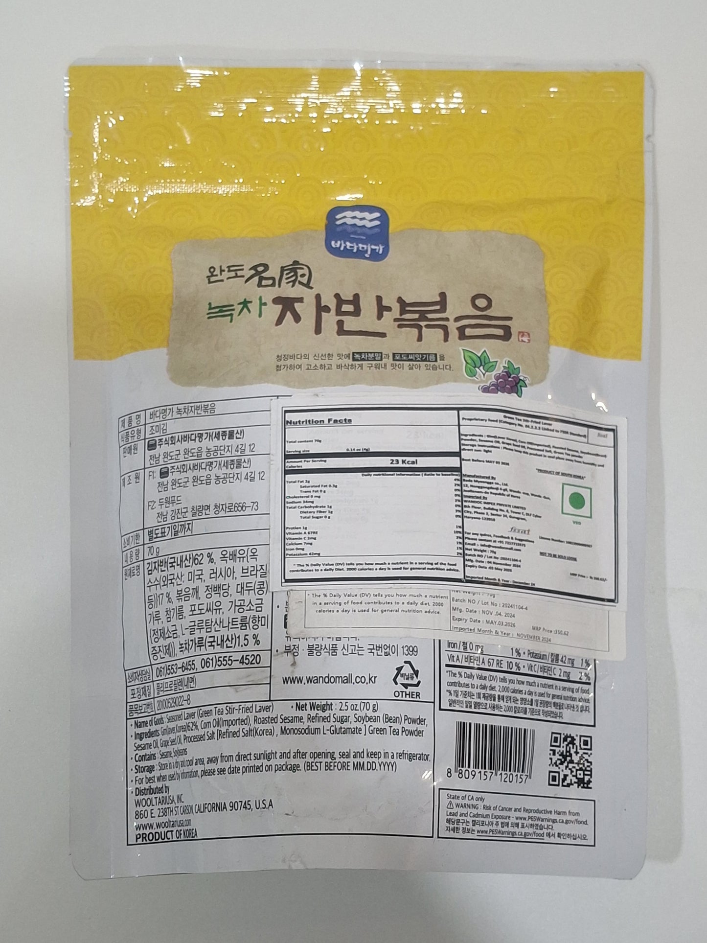 LAVER SEASONED LAVER (GREEN TEA STIR-FRIED LAVER)70g