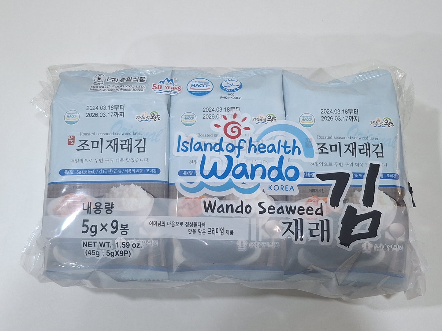 LUNCH BOX SEASONED SEAWEED LAVER 9packed-traditional 45g